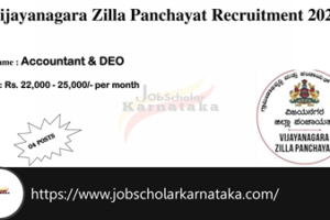 Vijayanagara Zilla Panchayat Recruitment 2025
