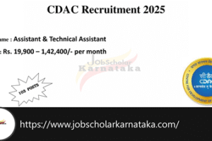CDAC Recruitment 2025