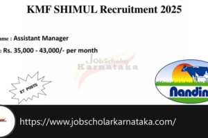 KMF SHIMUL Recruitment 2025