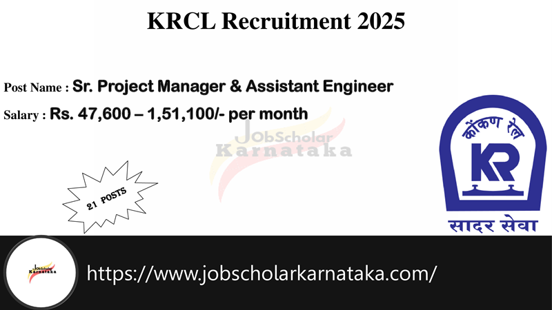 KRCL Recruitment 2025